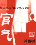 Quan Khí