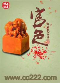 Quan Lộ Đào Hoa: Bám Lấy Sếp Nữ