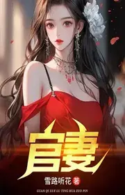Quan Thê