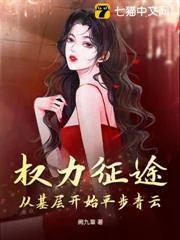 Hành Trình Quyền Lực: Thăng Tiến Vù Vù Từ Cấp Cơ Sở