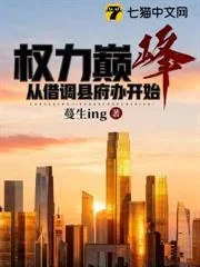 Đỉnh Cao Quyền Lực: Bắt Đầu Từ Việc Biệt Phái Lên Văn Phòng Huyện Ủy
