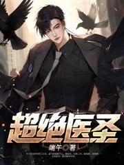 Quyền Lực Y Đồ