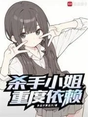 Nàng Sát Thủ Nghiện Yêu Nặng