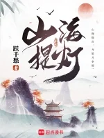 Sơn Hải Đề Đăng