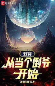 Song Xuyên, Từ Làm Cái Người Buôn Chợ Đen Bắt Đầu