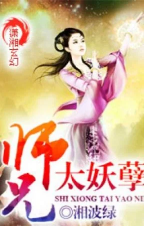 Sư Huynh, Rất Vô Lương - Sưu tầm