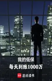 Ta Đê Bảo (*tiền Trợ Cấp Cho Dân Nghèo), Mỗi Ngày Tới Sổ 1000 Vạn