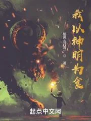Ta Lấy Thần Minh Làm Thức Ăn
