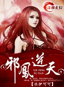 Tà Phượng Nghịch Thiên - Sưu tầm