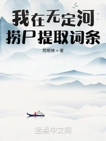 Ta Tại Sông Vô Định Vớt Xác Rút Ra Dòng Chữ (Ngã Tại Vô Định Hà Lao Thi Đề Thủ Từ Điều)