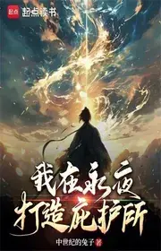 Ta Tại Vĩnh Dạ Chế Tạo Nơi Trú Ẩn