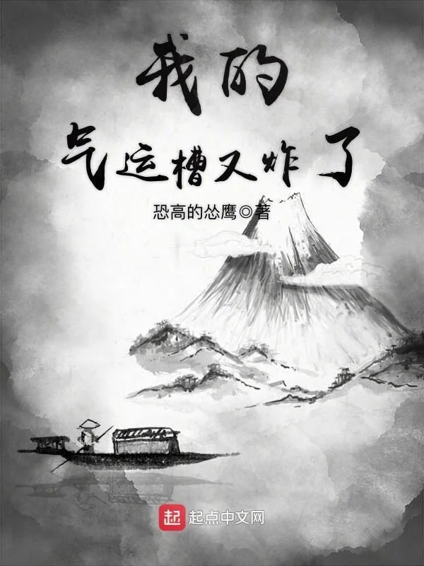 Tàn Huyết Ngoạn Gia