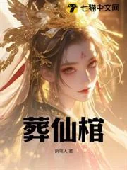 Táng Tiên Quan