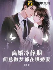 Tao Cao! Đề Ly Hôn, Kinh Quyển Đại Lão Phá Phòng