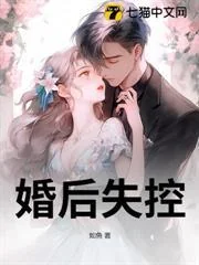 Anh Ấy Nói Không Yêu, Kết Hôn Rồi Lại Chìm Đắm Ngọt Ngào