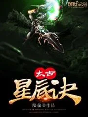 Thái Cổ Tinh Thần Quyết