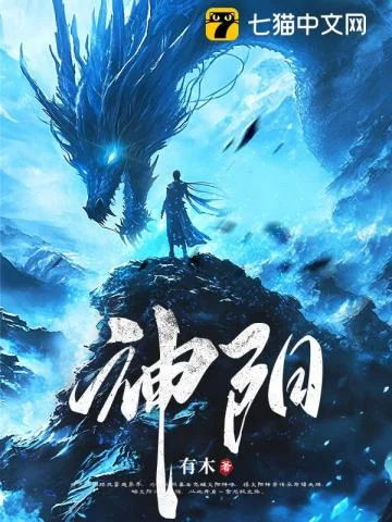 Thái Dương Thần Thể: Tòng Vi Tiên Nữ Giải Độc Khai Thủy Vô Địch