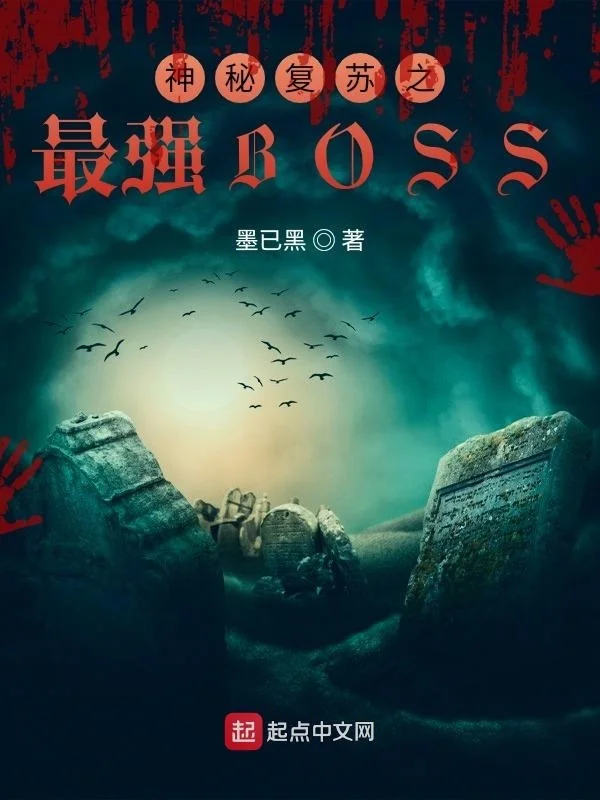 Thần Bí Phục Tô Chi Tối Cường BOSS