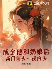 Sau Khi Thành Toàn Cho Hắn Và Vú Nuôi, Người Chồng Cũ Hào Môn Bạc Tóc Sau Một Đêm