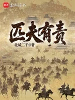 Thất Phu Hữu Trách