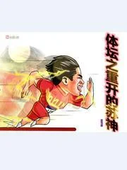 Làng Thể Thao: Tô Thần Làm Lại Từ Đầu