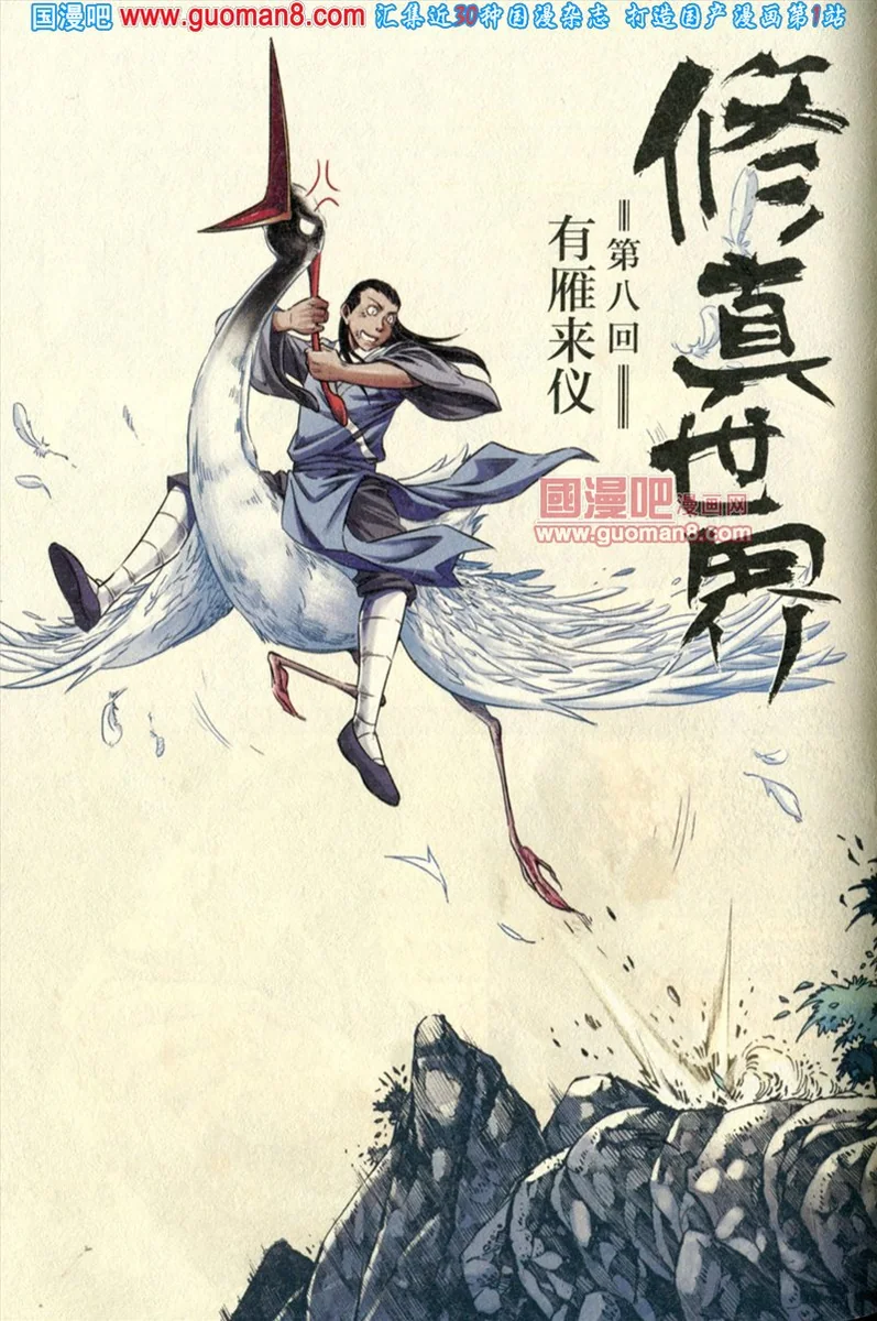 Thế Giới Tu Chân