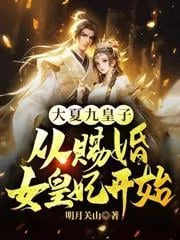 Thế Tử Vô Song
