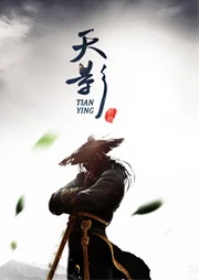 Thiên Ảnh