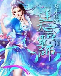 Thiên Tài Cuồng Phi - Sưu tầm