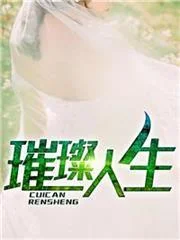Chàng Rể Chiến Thần: Diệp Thần Và Tiêu Sơ Nhiên