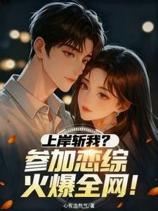 Bạn Gái Mới Lên Bờ Đã Chém Tôi? Tham Gia Luyến Tông Nổi Bão Toàn Mạng!