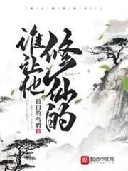 Ai Cho Phép Hắn Tu Tiên Thế Hả!