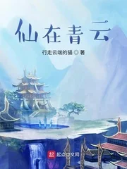 Tiên Tại Thanh Vân