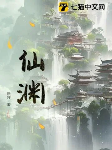Tiên Uyên