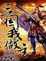 Tiên Vương Đích Nhật Thường Sinh Hoạt