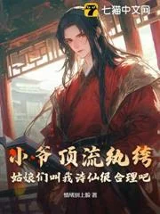 Thiếu Gia Ta Là Đỉnh Lưu Phá Gia Chi Tử, Các Cô Nàng Gọi Ta Là Thi Tiên Cũng Rất Hợp Lý Mà