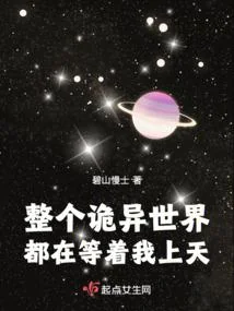 Toàn Bộ Quỷ Dị Thế Giới Đều Đang Đợi Ta Lên Trời (Chỉnh Cá Quỷ Dị Thế Giới Đô Tại Đẳng Trứ Ngã Thượng Thiên)