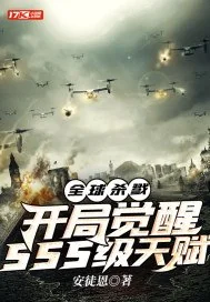 Toàn Cầu Sát Chóc: Vừa Vào Game Đã Thức Tỉnh Thiên Phú Cấp SSS
