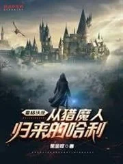 Harry Potter Trở Về Từ Di Sản Hogwarts