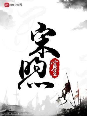 Tống Húc