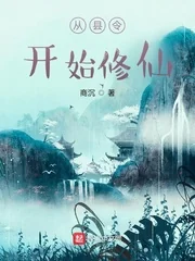 Tòng Huyện Lệnh Khai Thủy Tu Tiên