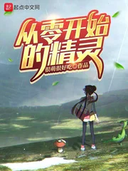 Tòng Linh Khai Thủy Đích Pokémon