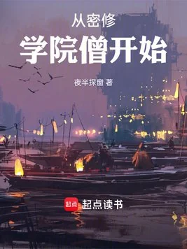 Tòng Mật Tu Học Viện Tăng Khai Thủy