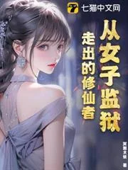 Người Tu Tiên Bước Ra Từ Nhà Tù Nữ