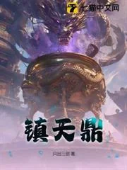 Từ Một Ngôi Làng Nhỏ Trở Thành Đệ Nhất Đế Tộc