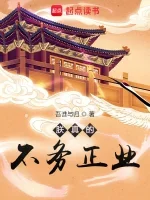 Trẫm Thật Sự Không Làm Chính Sự