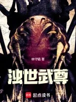 Trọc Thế Võ Tôn