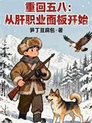 Trở Lại Năm 1958: Bắt Đầu Bằng Việc Cày Giao Diện Nghề Nghiệp