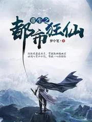 Trọng Sinh Làm Cuồng Tiên Đô Thị
