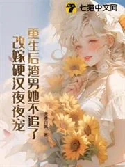 Sau Khi Trọng Sinh Nàng Không Thèm Theo Đuổi Tra Nam Nữa, Cải Giá Gả Cho Người Đàn Ông Rắn Rỏi Được Cưng Chiều Mỗi Ngày